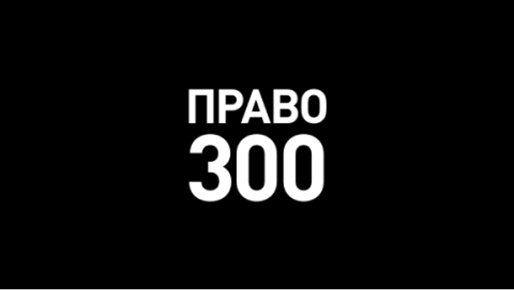 Konstantin Krasnokutskiy and Konstantin Putrya are Ranked as Top Maritime Lawyers by Pravo.ru-300 Rankings