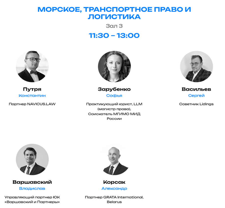 Konstantin Putrya Speaks at the Baltic Masters Forum
