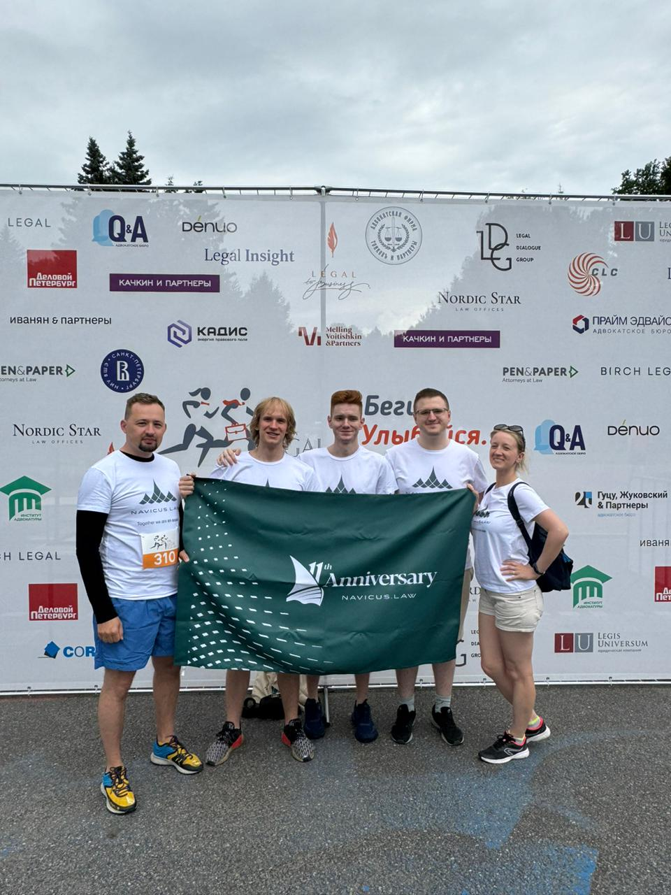 NAVICUS.LAW at St. Petersburg Legal Run 2024
