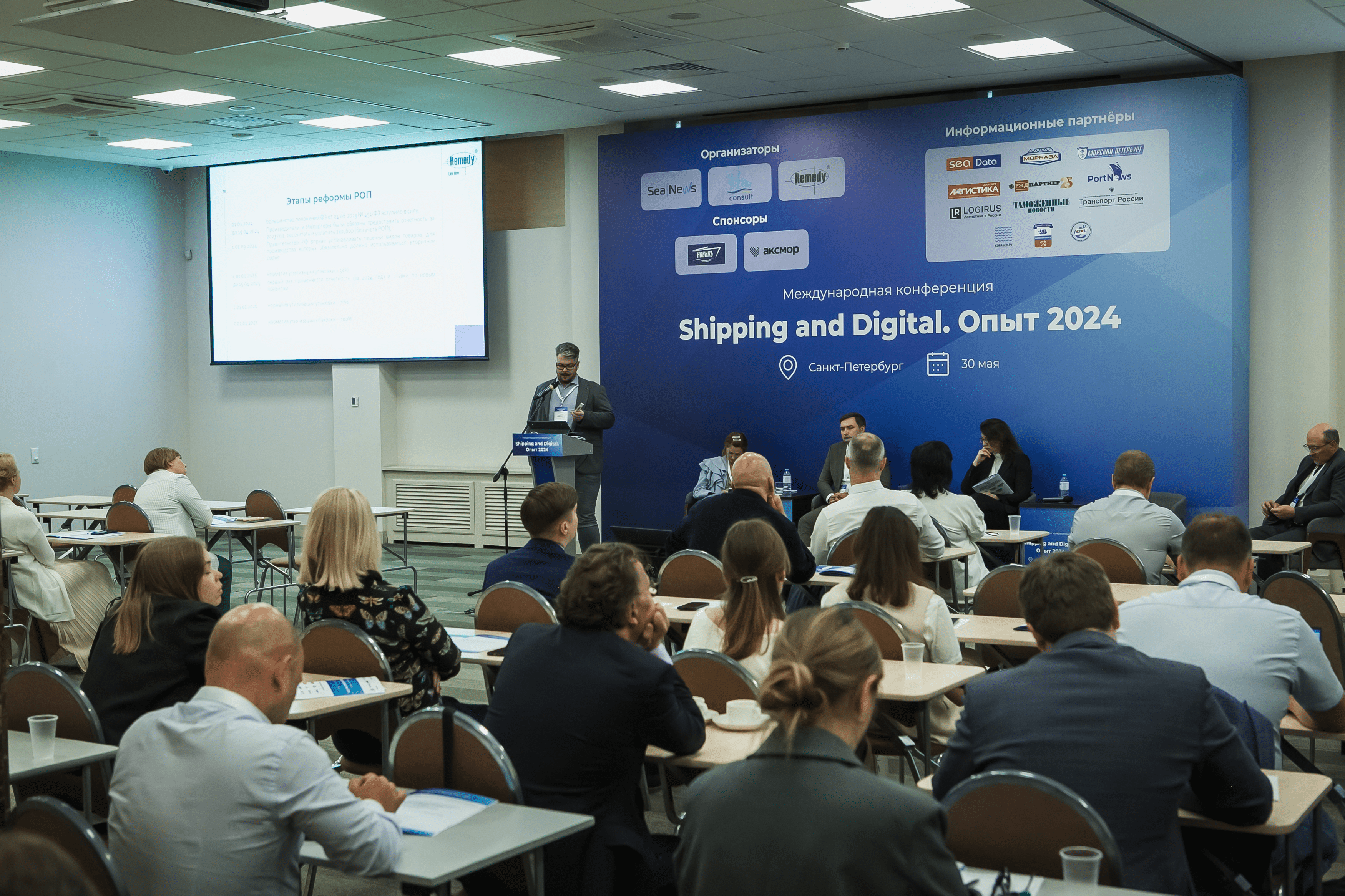 Ivan Kobchenko Represents NAVICUS.LAW at the Shipping & Digital Conference 2024