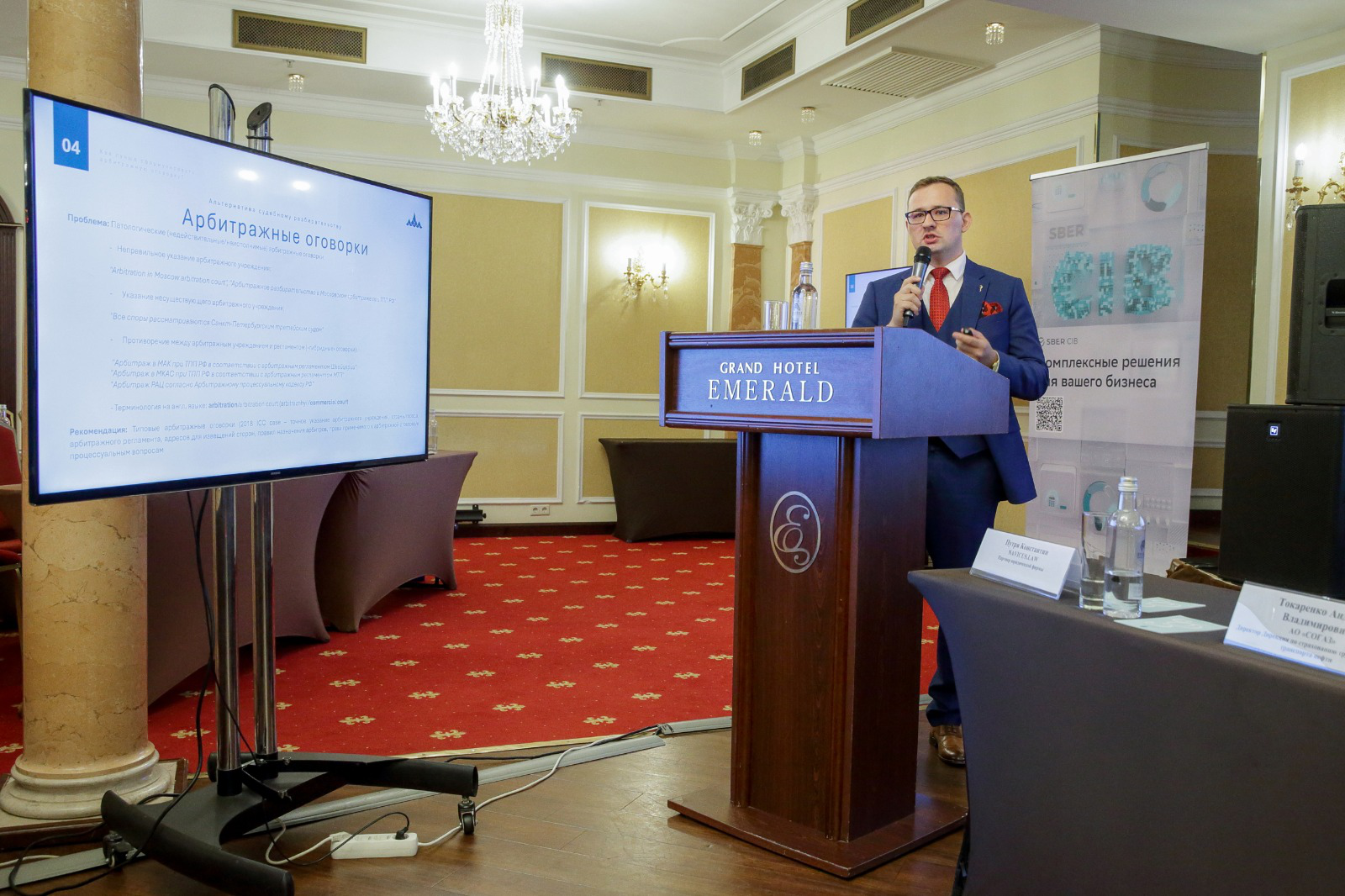 Highlights from NAVICUS.LAW at the 17th All-Russia Bunker Forum