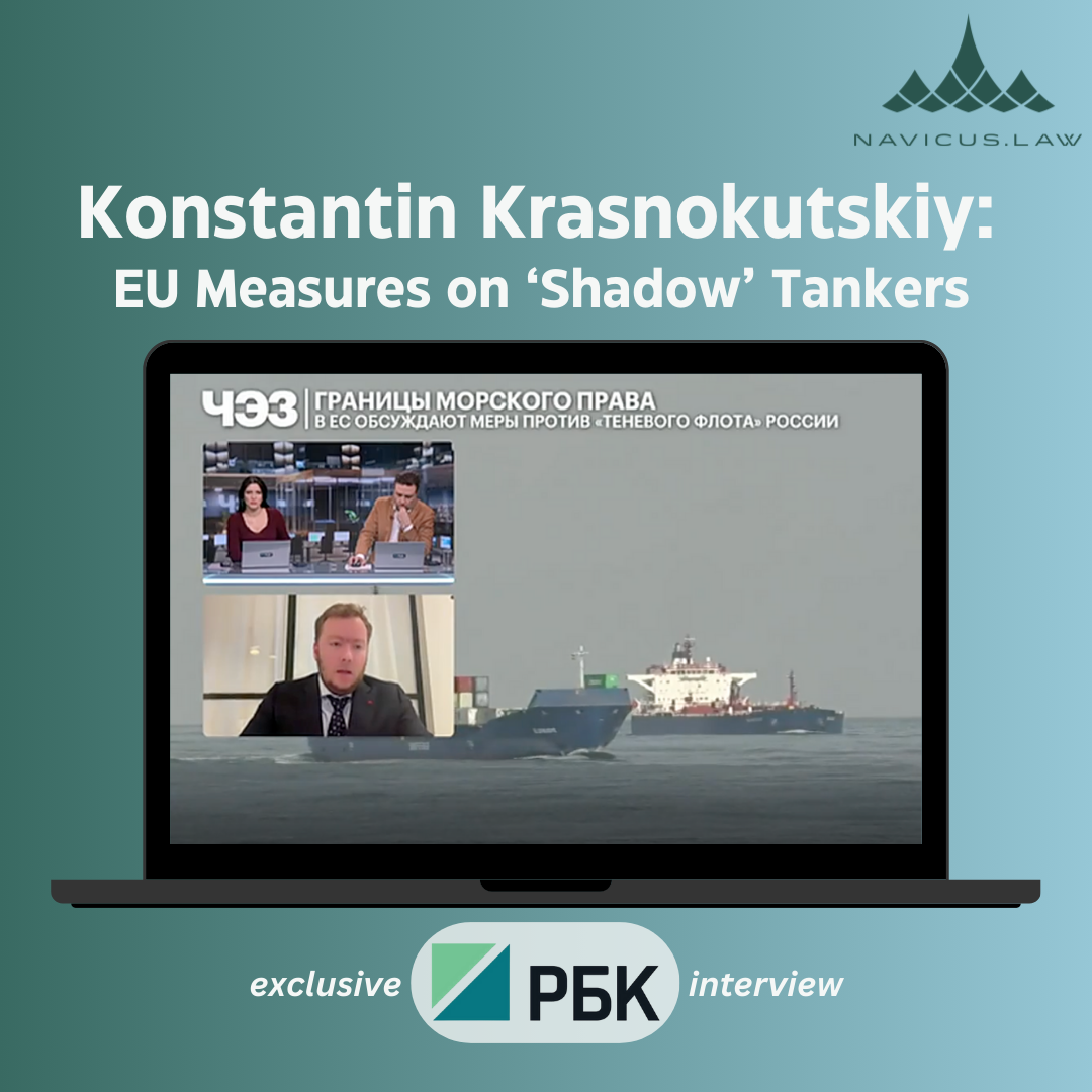 Legal Perspective on EU Actions Against ‘Shadow’ Tankers