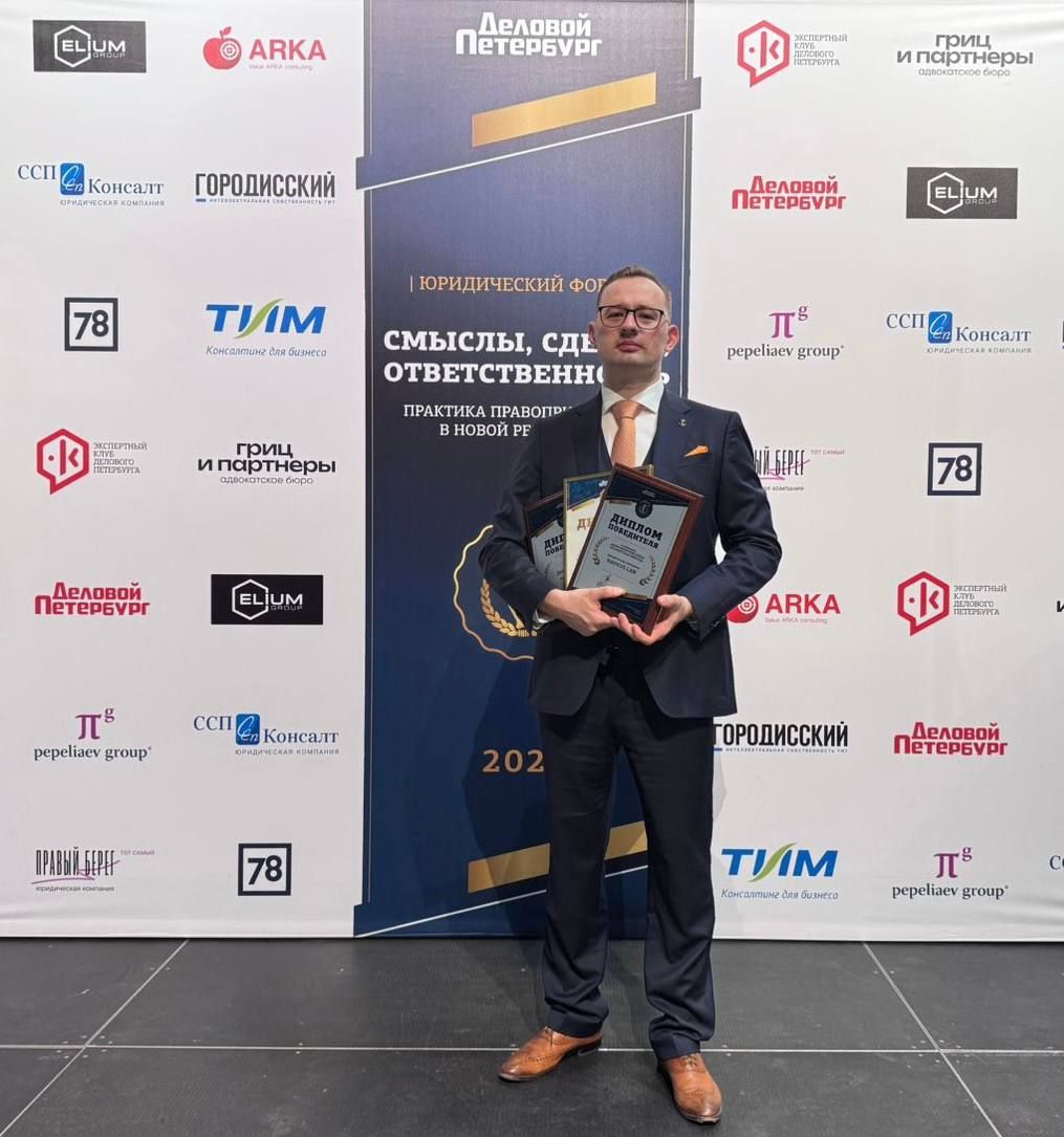 NAVICUS.LAW Tops Three Categories in Delovoy Peterburg’s Yur-Top Ranking
